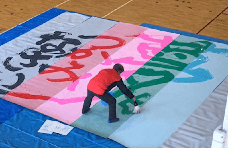 書道家 二階堂 勇悦