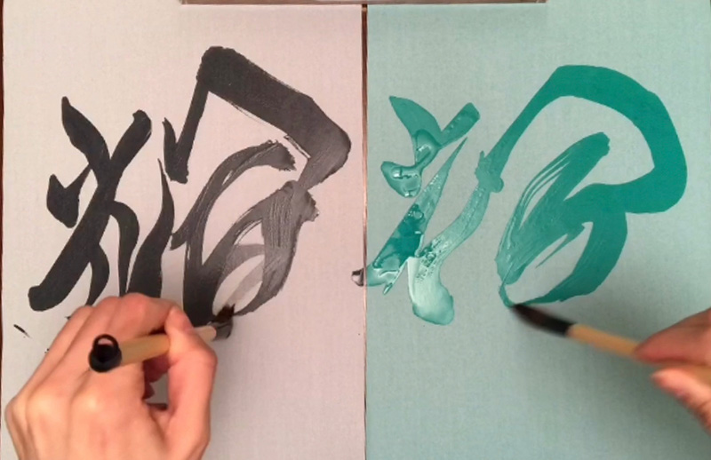 書家アーティスト / 一般社団法人心書協会 代表理事 岸本亜泉 様