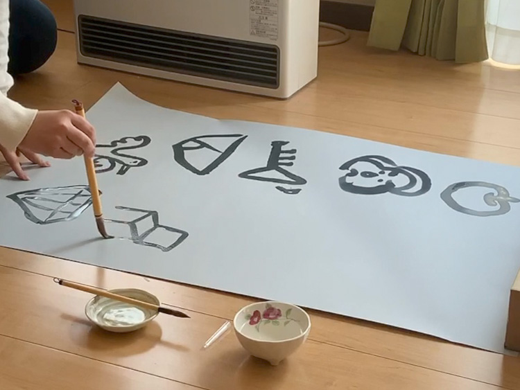 1.四方から書いてみましょう。