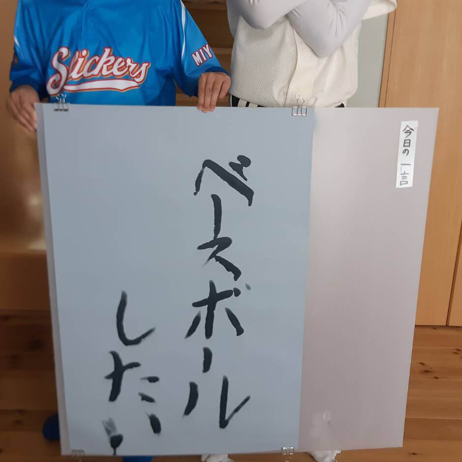 お家で一緒にやってみよう!ファミリーセット　お客様