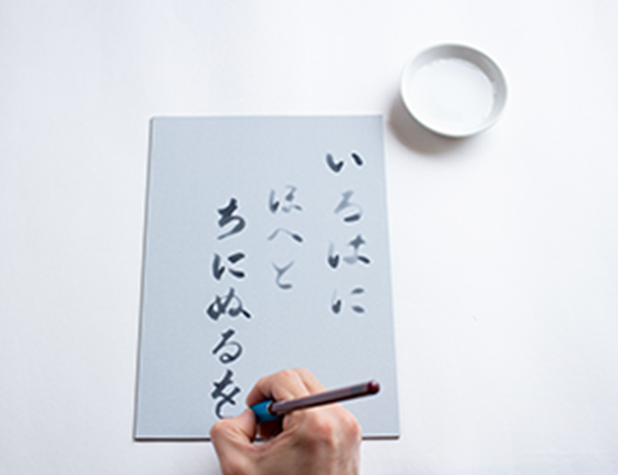 水書道 筆ぴつセット使い方2