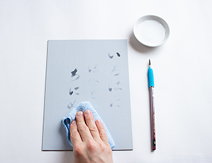 水書道 筆ぴつセット使い方3