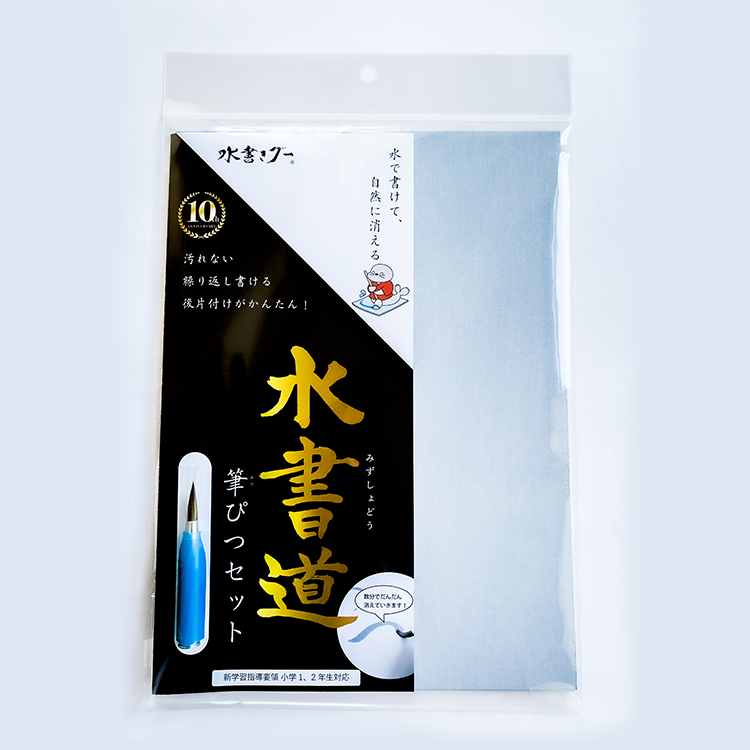 水書道®️筆ぴつセット