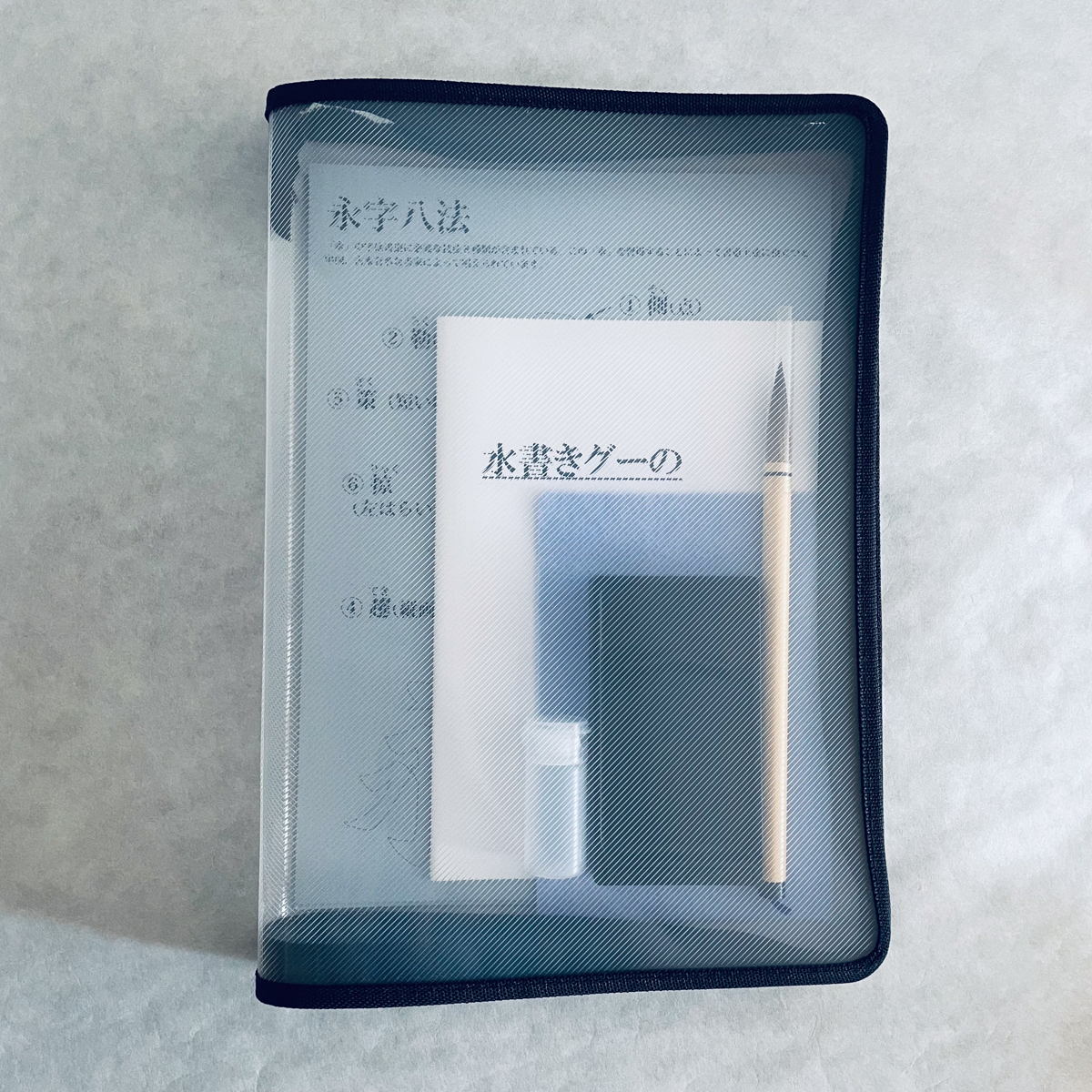 水習字セット(小・中学生向け)